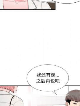 陌生的視線 1-35話_16_1735