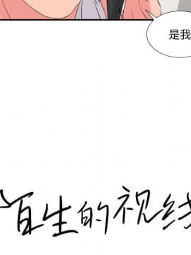 陌生的視線 1-35話_18_1883