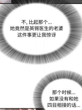 陌生的視線 1-35話_26_2753