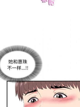 陌生的視線 1-35話_21_2196