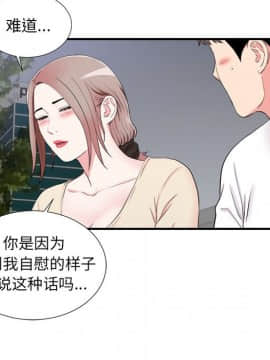 陌生的視線 1-35話_15_1621