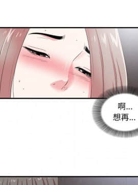 陌生的視線 1-35話_09_0967