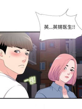 陌生的視線 1-35話_34_3591