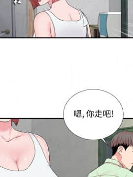 陌生的視線 1-35話_14_1466