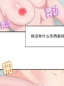 陌生的視線 1-35話_33_3466