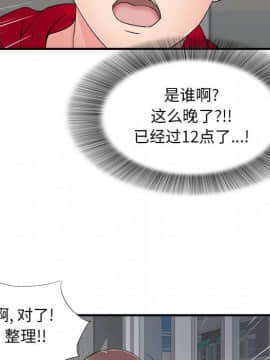 陌生的視線 1-35話_03_0374