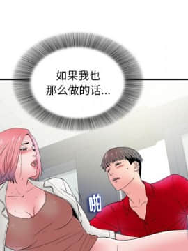 陌生的視線 1-35話_17_1817