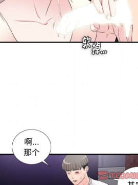 陌生的視線 1-35話_27_2860