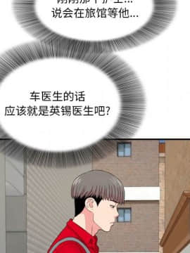 陌生的視線 1-35話_18_1910