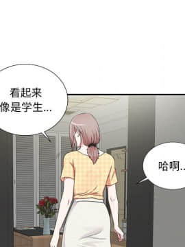 陌生的視線 1-35話_06_0629