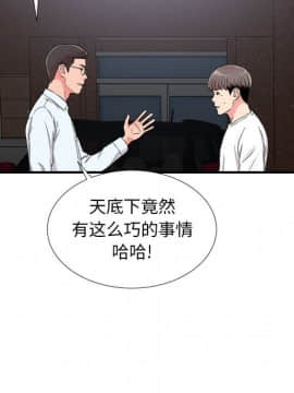 陌生的視線 1-35話_09_0995