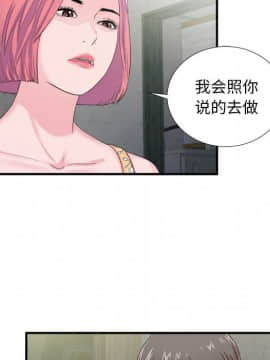 陌生的視線 1-35話_30_3178