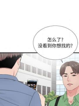 陌生的視線 1-35話_30_3112