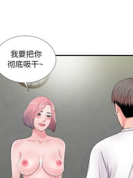 陌生的視線 1-35話_28_2974