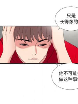 陌生的視線 1-35話_03_0312