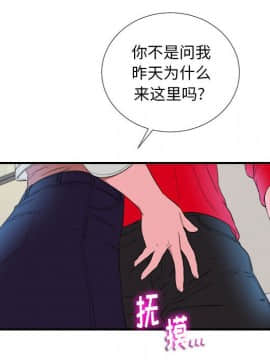 陌生的視線 1-35話_16_1749