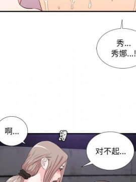 陌生的視線 1-35話_27_2840