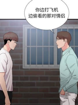 陌生的視線 1-35話_26_2721