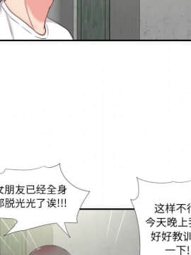 陌生的視線 1-35話_08_0851