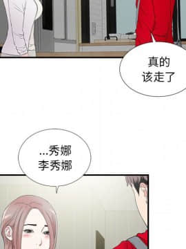 陌生的視線 1-35話_22_2345