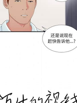 陌生的視線 1-35話_03_0300