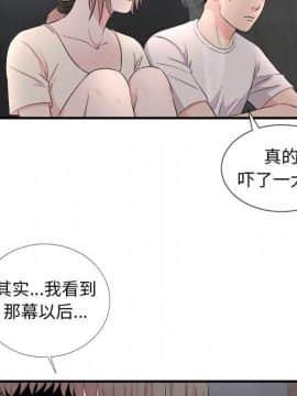 陌生的視線 1-35話_26_2763