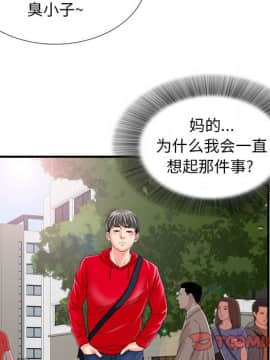 陌生的視線 1-35話_02_0226