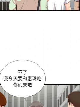 陌生的視線 1-35話_10_1097