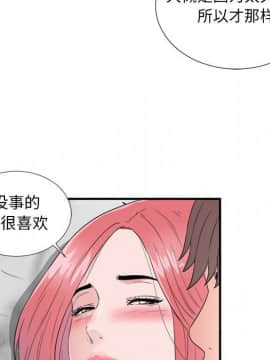 陌生的視線 1-35話_04_0456