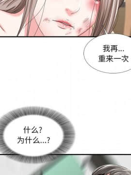 陌生的視線 1-35話_03_0263