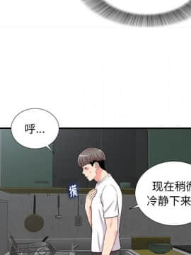 陌生的視線 1-35話_10_1043