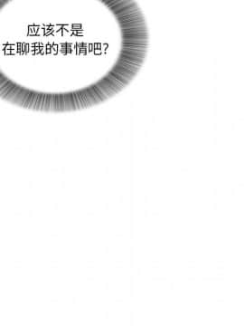 陌生的視線 1-35話_11_1140