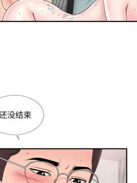 陌生的視線 1-35話_20_2139