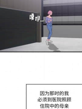 陌生的視線 1-35話_33_3442