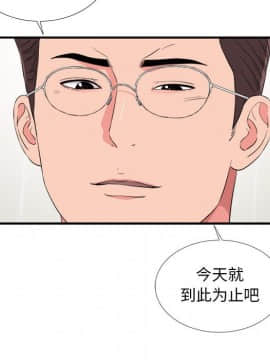 陌生的視線 1-35話_21_2235