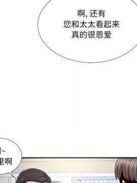 陌生的視線 1-35話_02_0213