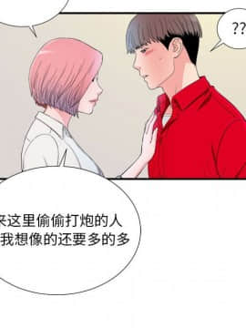 陌生的視線 1-35話_16_1748