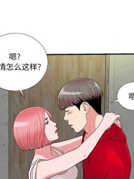 陌生的視線 1-35話_04_0396