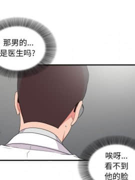 陌生的視線 1-35話_05_0519