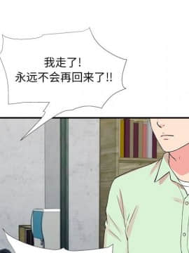 陌生的視線 1-35話_14_1470