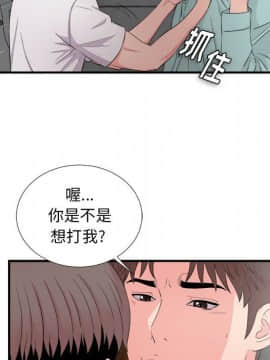 陌生的視線 1-35話_28_2917