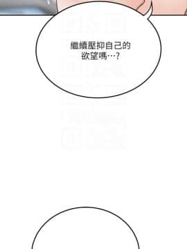 抑欲人妻 42-43話_43_0106