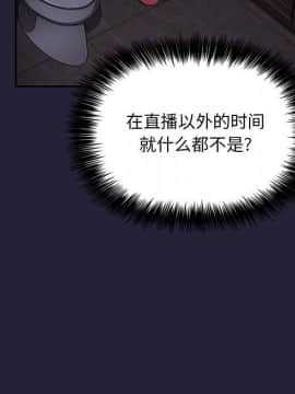 BJ的夢幻直播 1-59話_16_2542