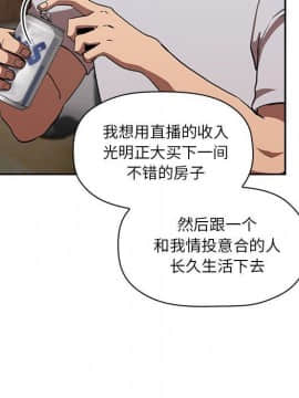 BJ的夢幻直播 1-59話_11_1746