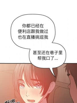 BJ的夢幻直播 1-59話_25_3926