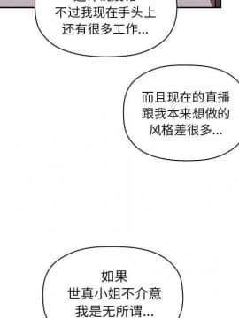 BJ的夢幻直播 1-59話_11_1736