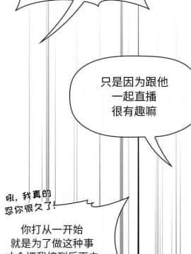 BJ的夢幻直播 1-59話_20_3126