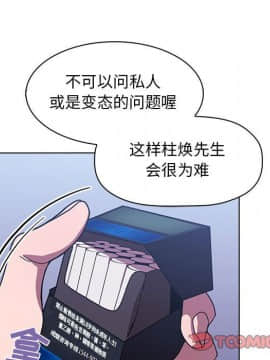 BJ的夢幻直播 1-59話_05_0819