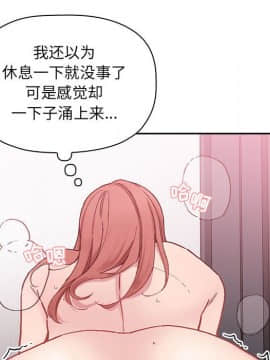 BJ的夢幻直播 1-59話_22_3482