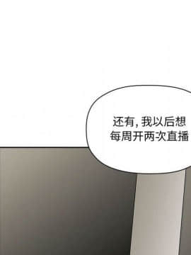 BJ的夢幻直播 1-59話_13_2097